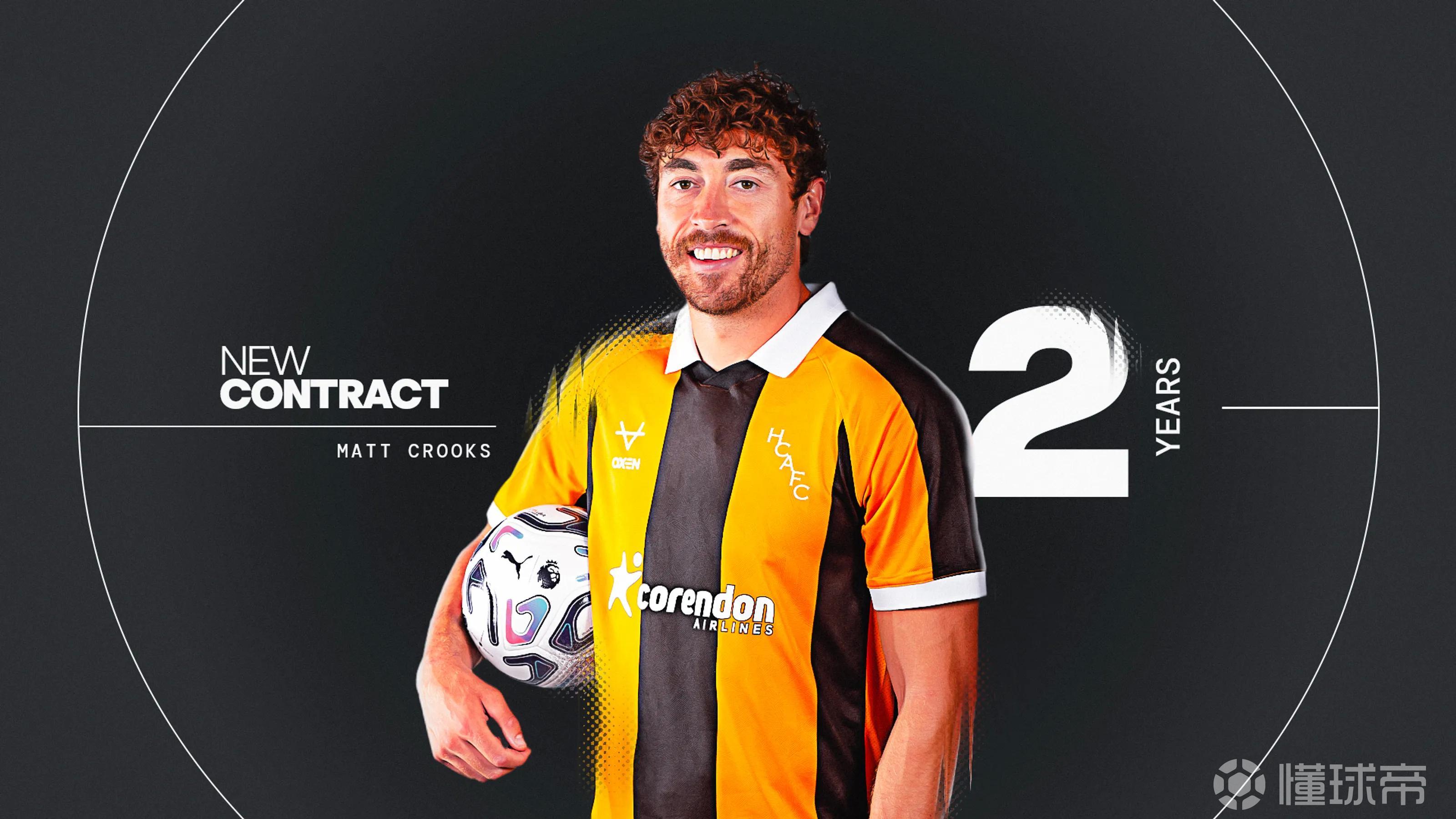 官方：赫尔城与克鲁克斯续约至2028年，合同含一年续约选项