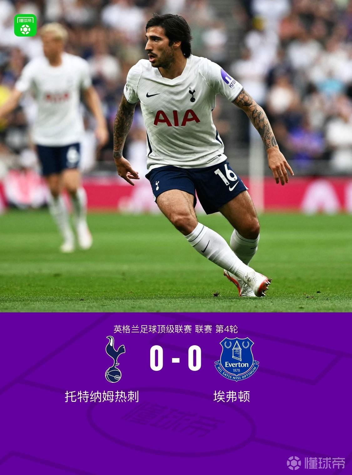剑南春｜热刺0-0埃弗顿四轮联赛一球未进，巴里造险